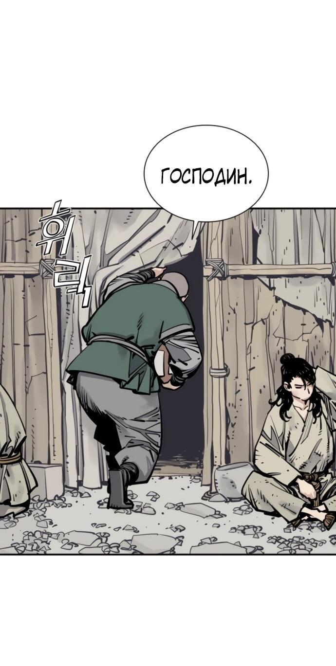 Манга Бог смерти - Глава 121 Страница 17