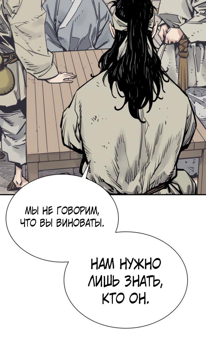 Манга Бог смерти - Глава 121 Страница 25