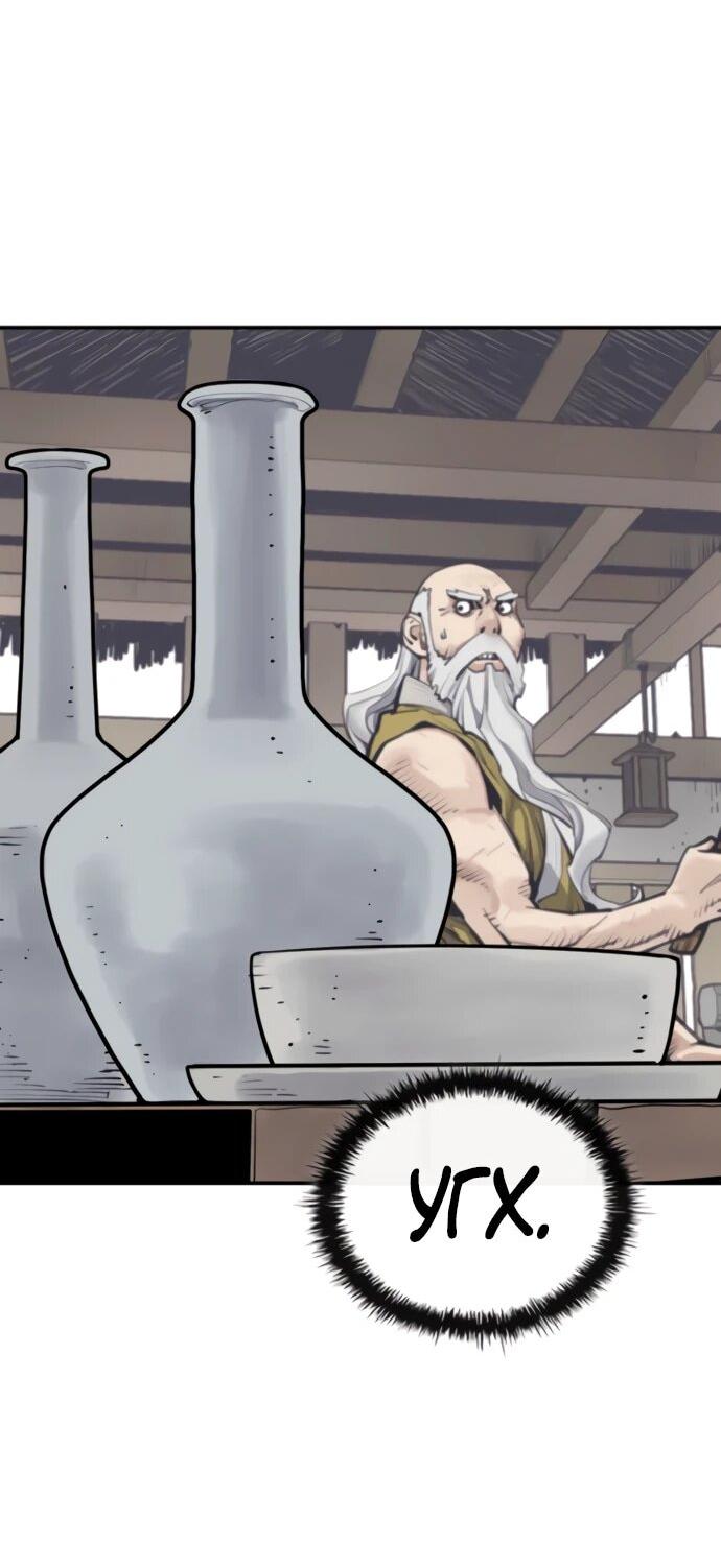 Манга Бог смерти - Глава 121 Страница 75