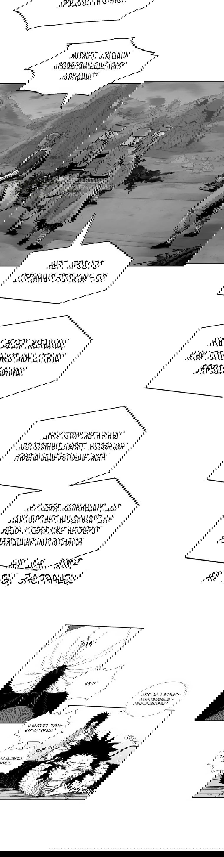 Манга Бог смерти - Глава 121 Страница 86