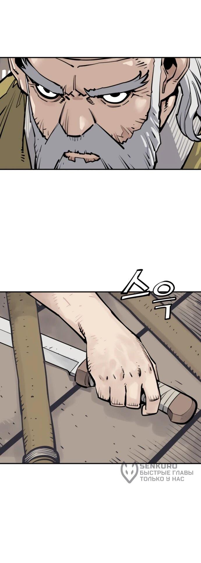 Манга Бог смерти - Глава 121 Страница 55