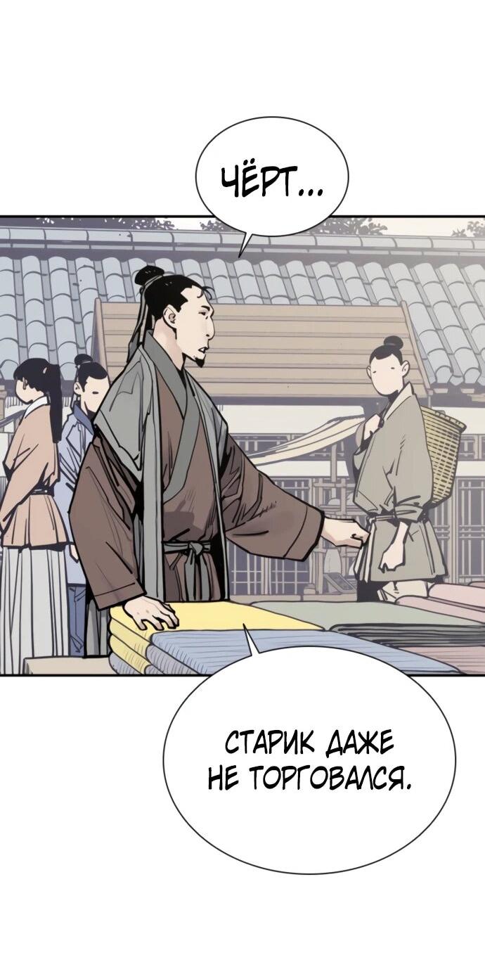 Манга Бог смерти - Глава 120 Страница 28