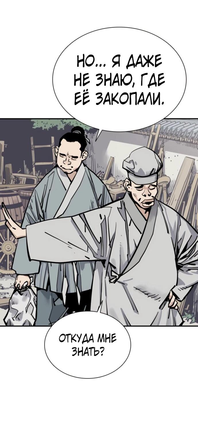 Манга Бог смерти - Глава 120 Страница 9