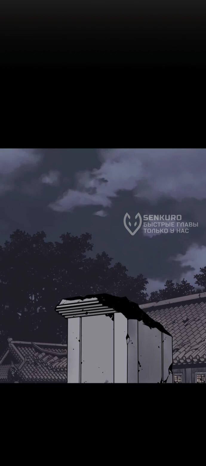 Манга Бог смерти - Глава 120 Страница 41