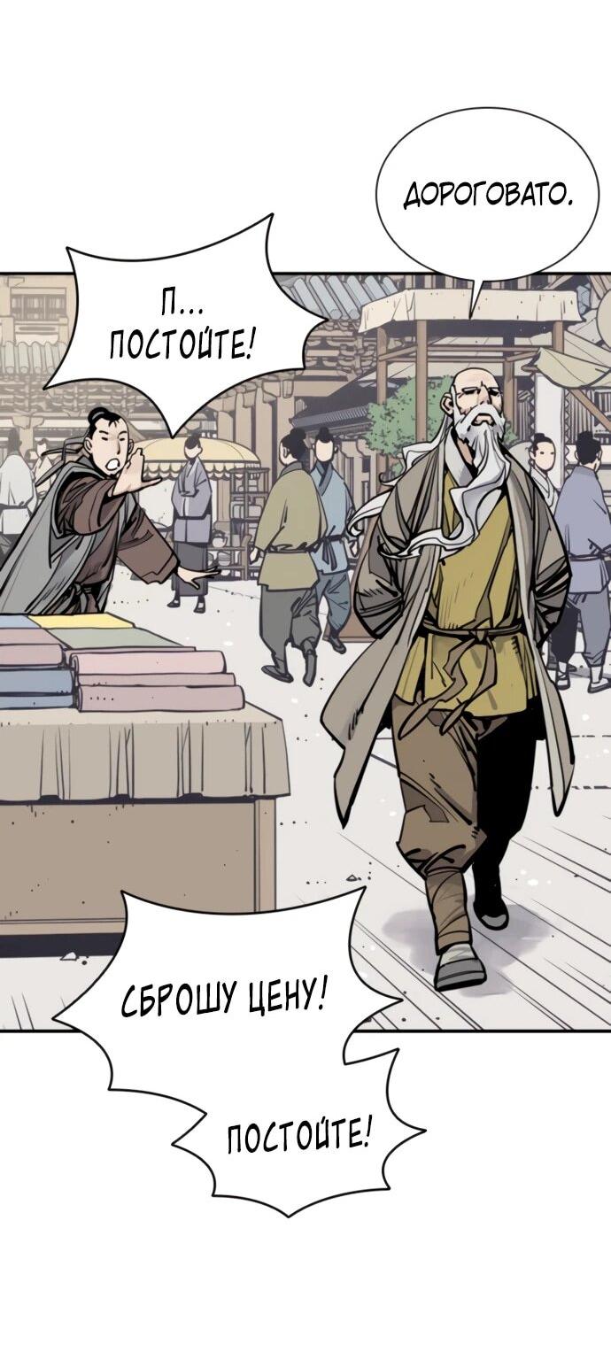 Манга Бог смерти - Глава 120 Страница 27