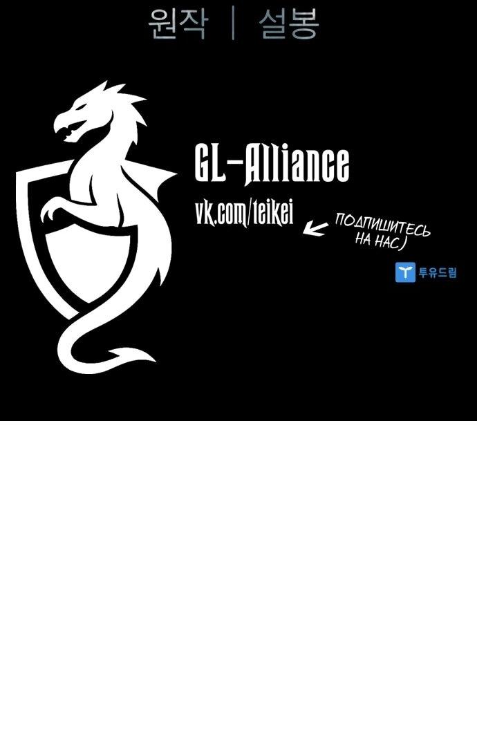 Манга Бог смерти - Глава 120 Страница 83