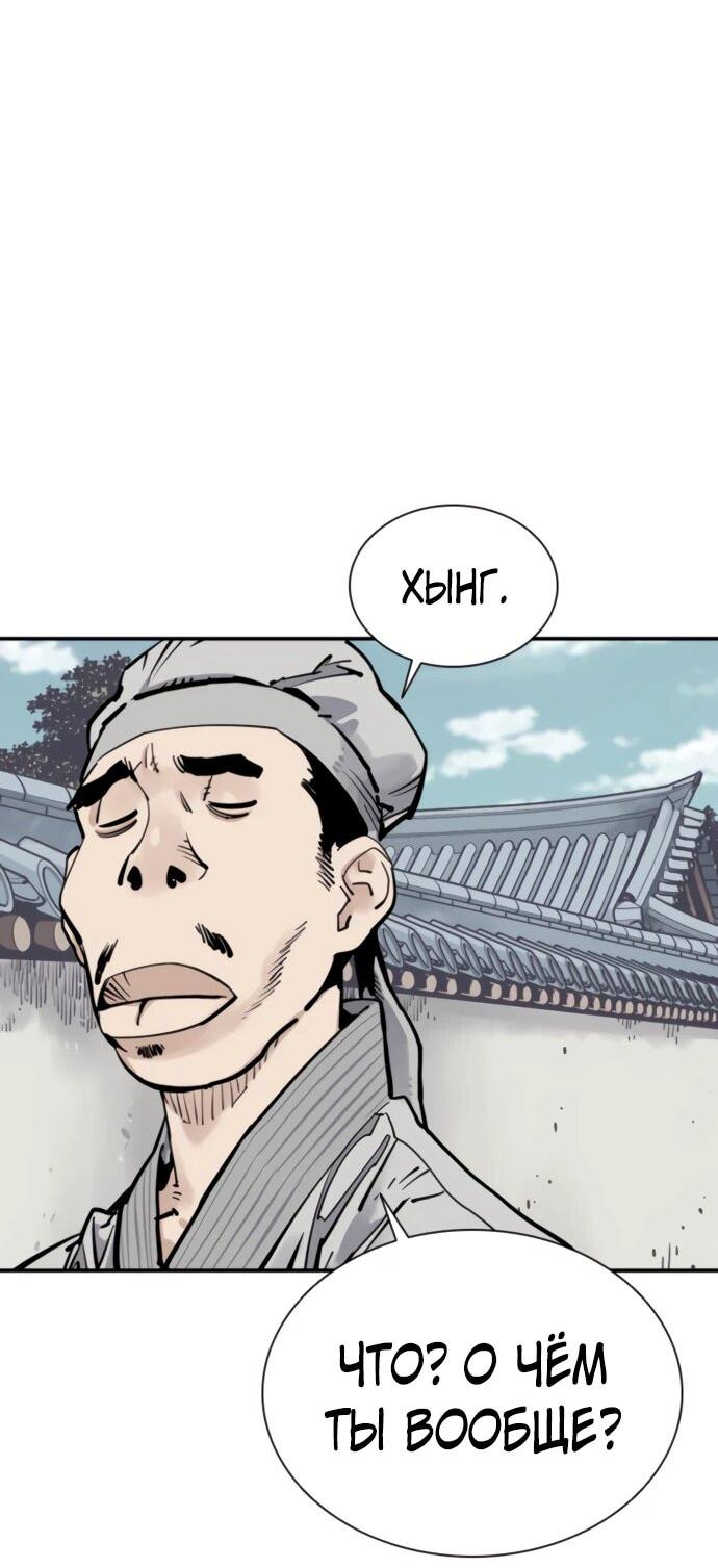 Манга Бог смерти - Глава 120 Страница 6