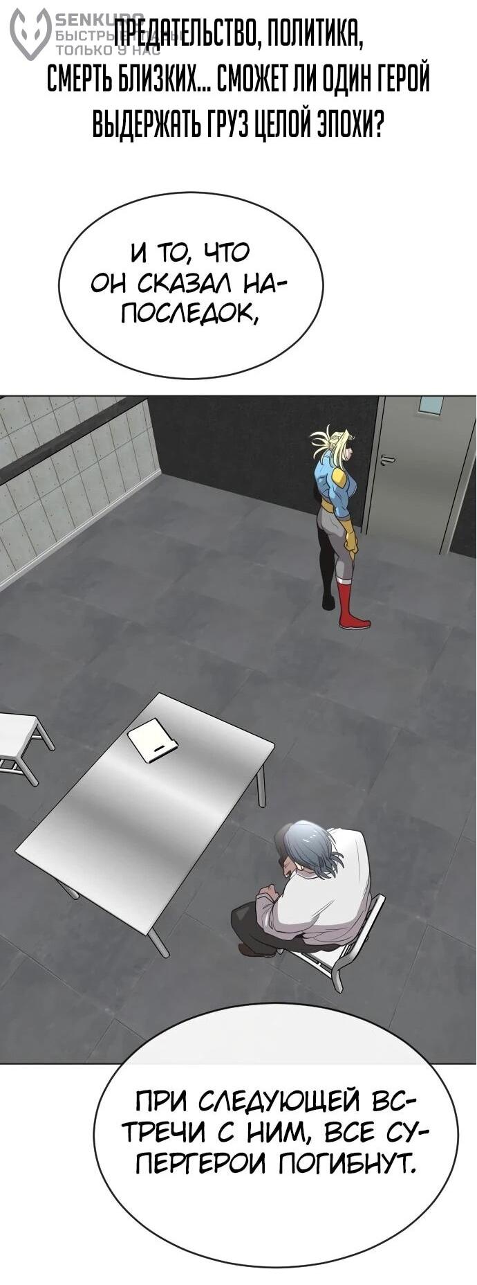Манга Бог смерти - Глава 120 Страница 97