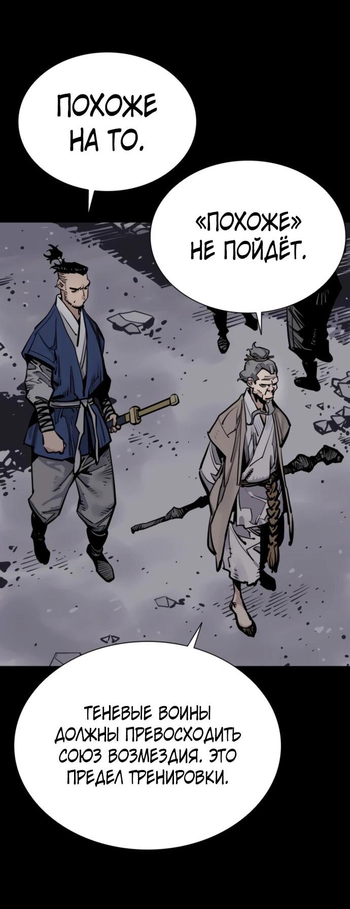 Манга Бог смерти - Глава 120 Страница 47