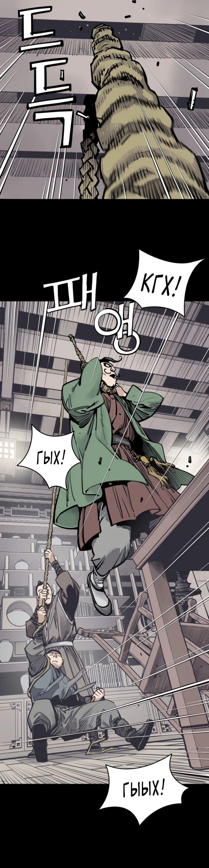 Манга Бог смерти - Глава 120 Страница 76