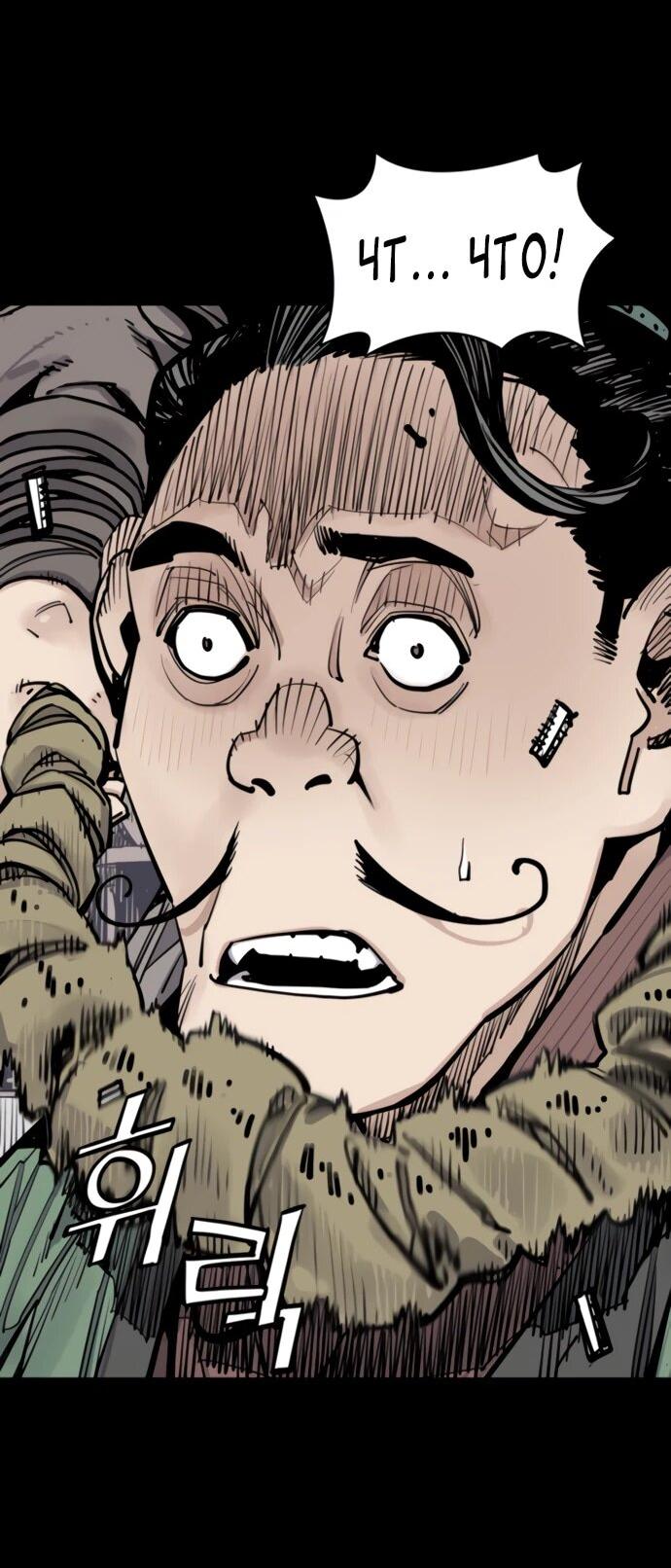 Манга Бог смерти - Глава 120 Страница 74