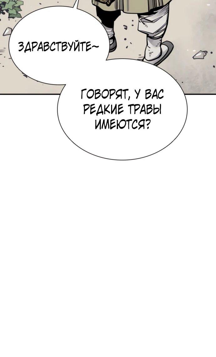 Манга Бог смерти - Глава 120 Страница 33