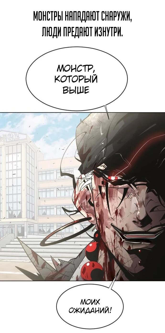 Манга Бог смерти - Глава 120 Страница 99