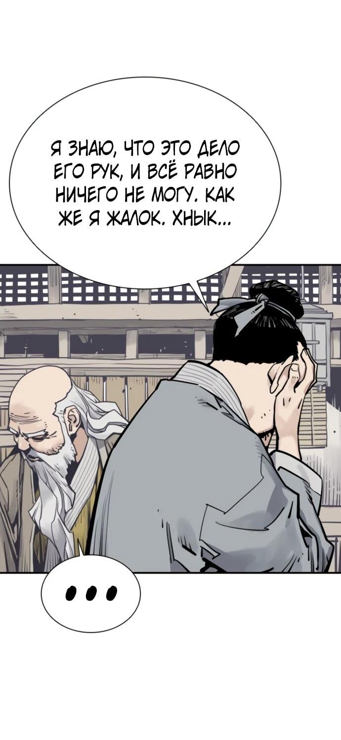 Манга Бог смерти - Глава 120 Страница 4