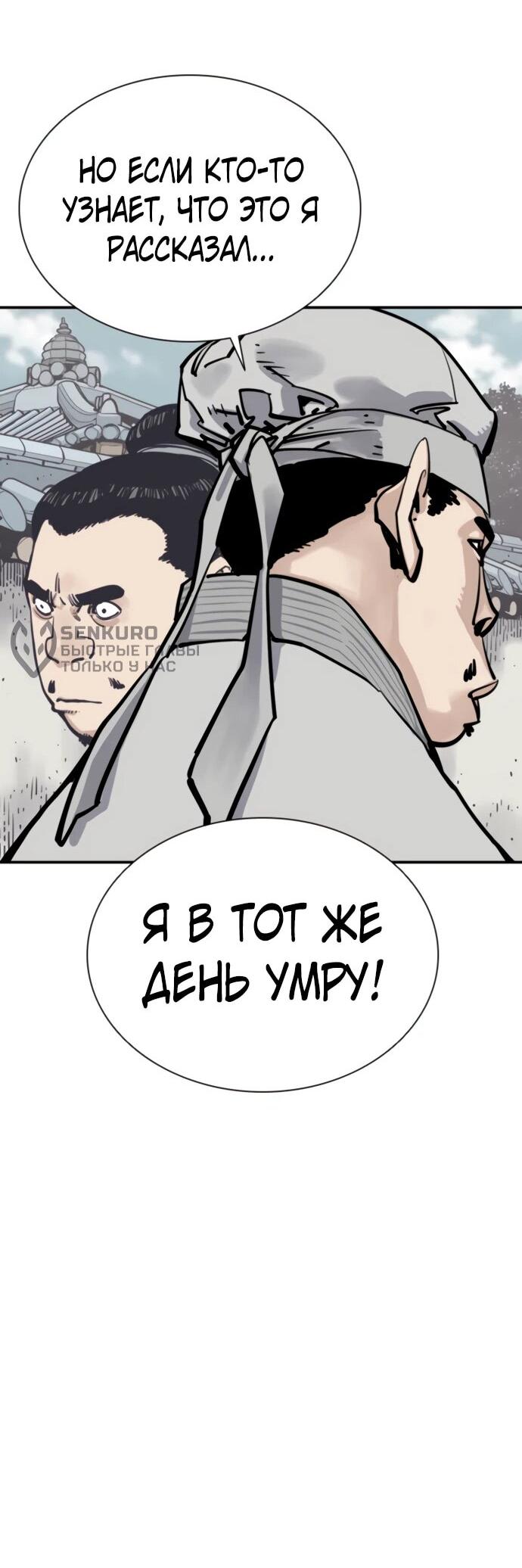 Манга Бог смерти - Глава 120 Страница 15