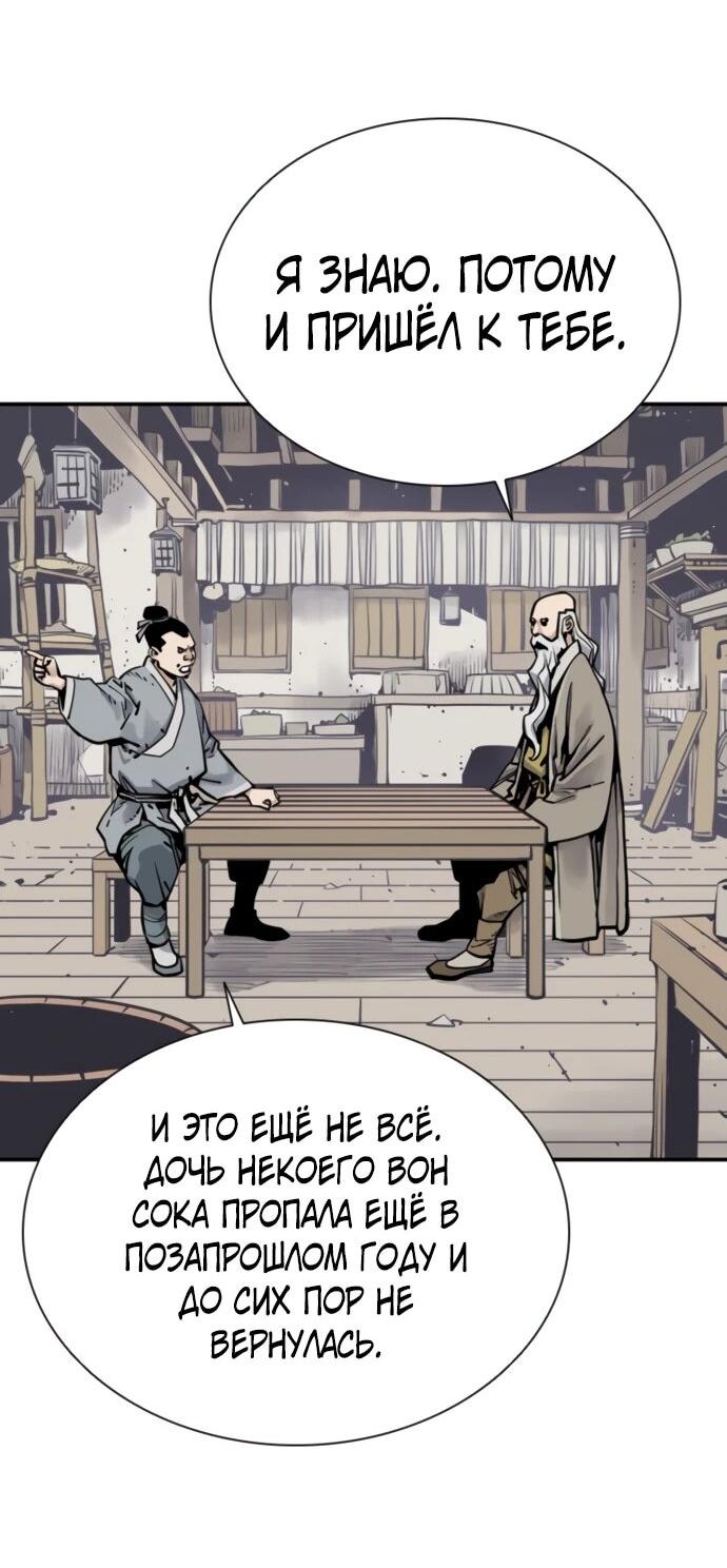 Манга Бог смерти - Глава 120 Страница 2