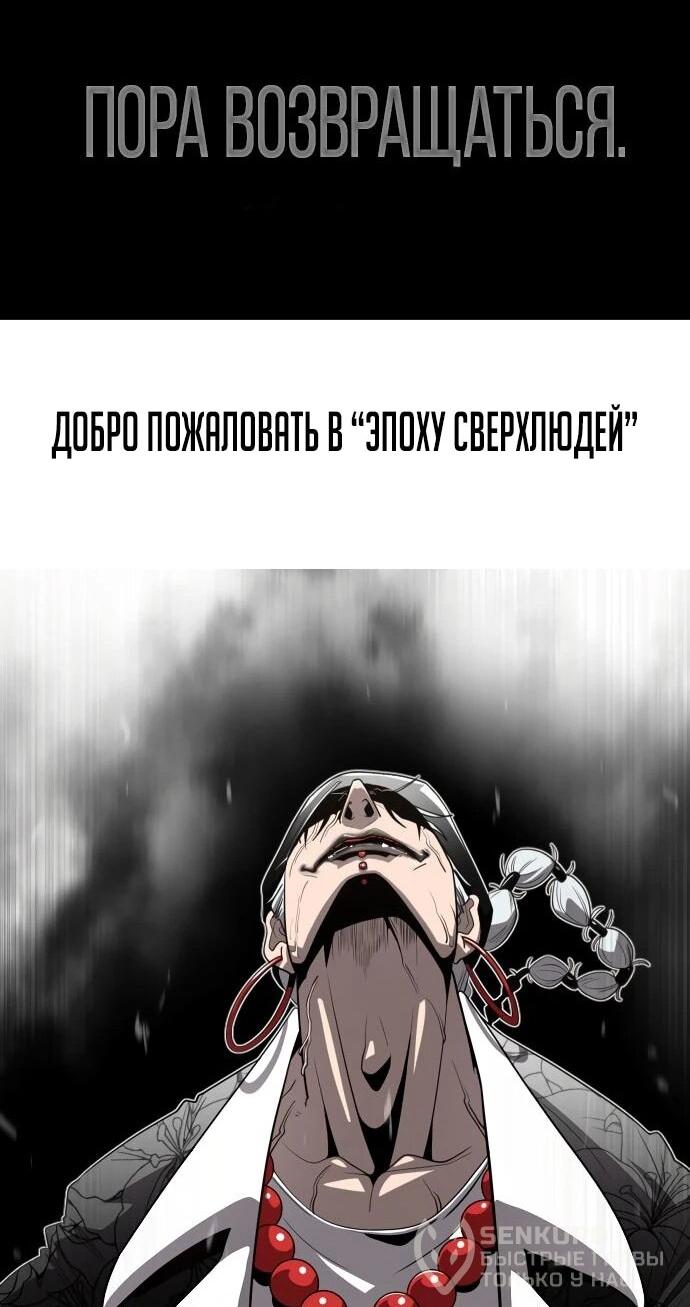 Манга Бог смерти - Глава 120 Страница 102