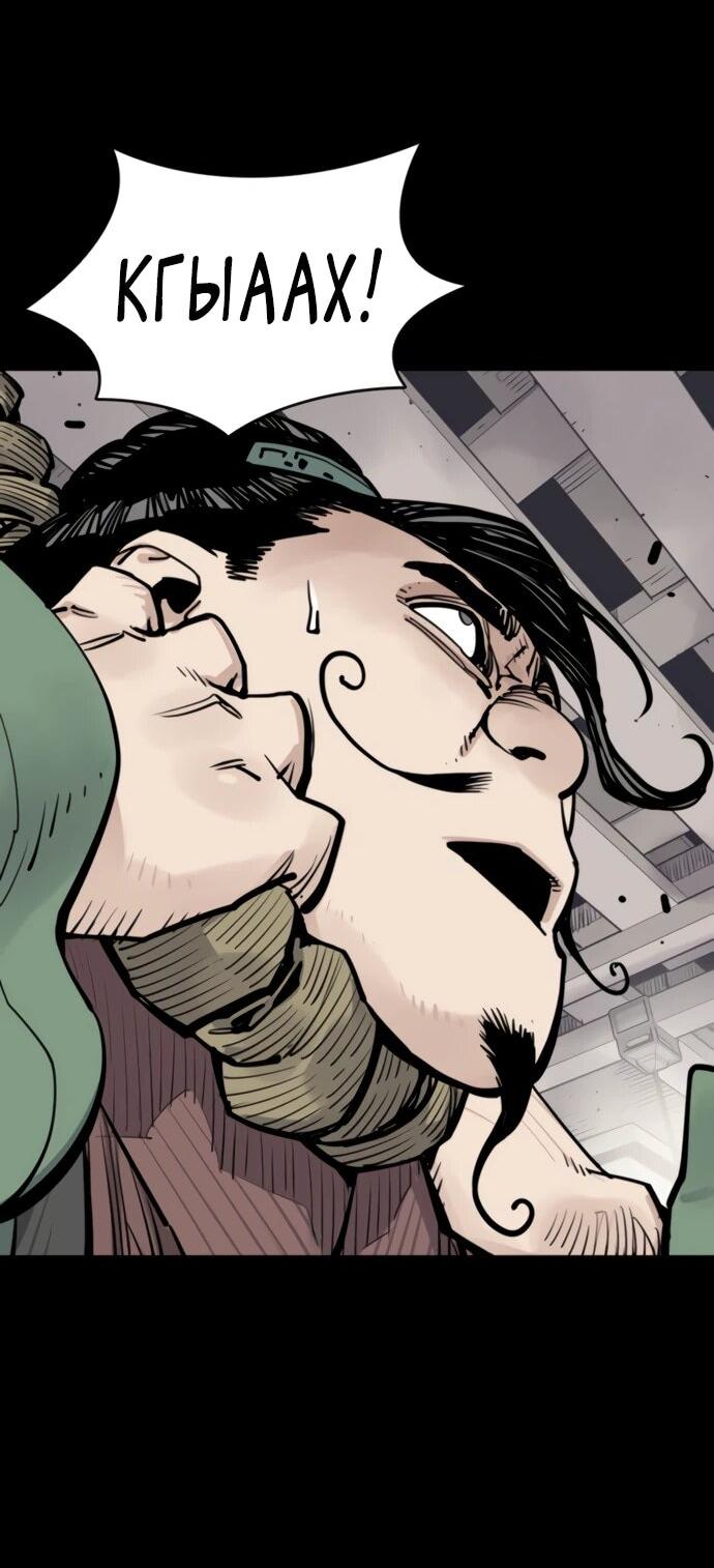Манга Бог смерти - Глава 120 Страница 77