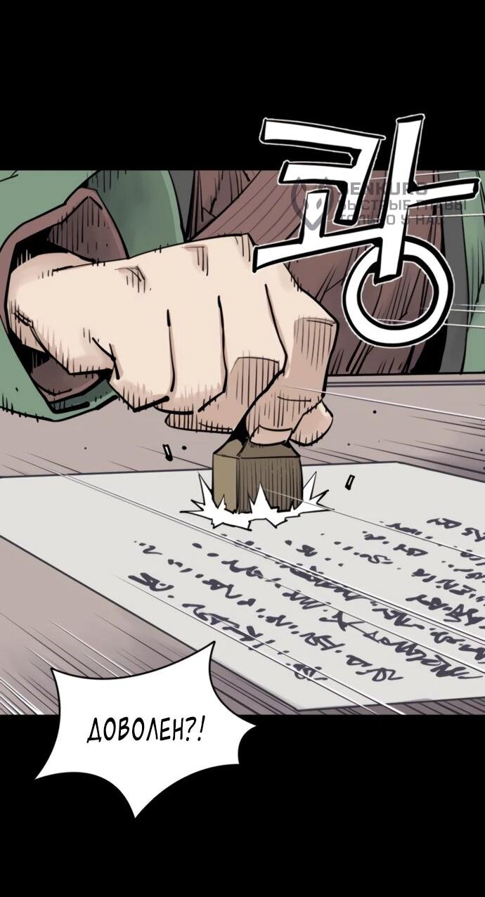 Манга Бог смерти - Глава 120 Страница 71