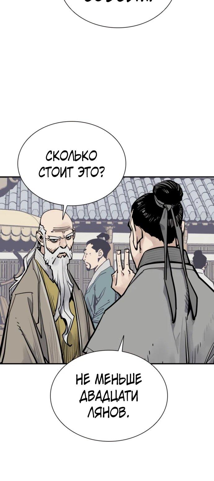 Манга Бог смерти - Глава 120 Страница 26