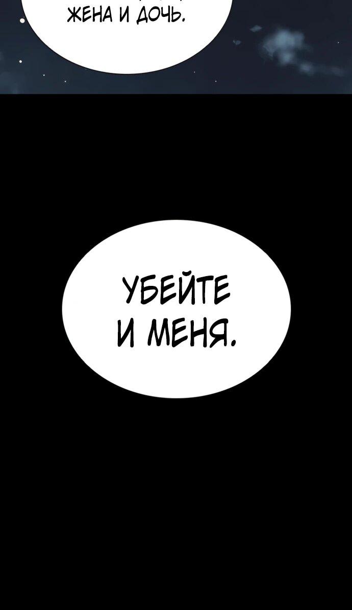 Манга Бог смерти - Глава 120 Страница 81