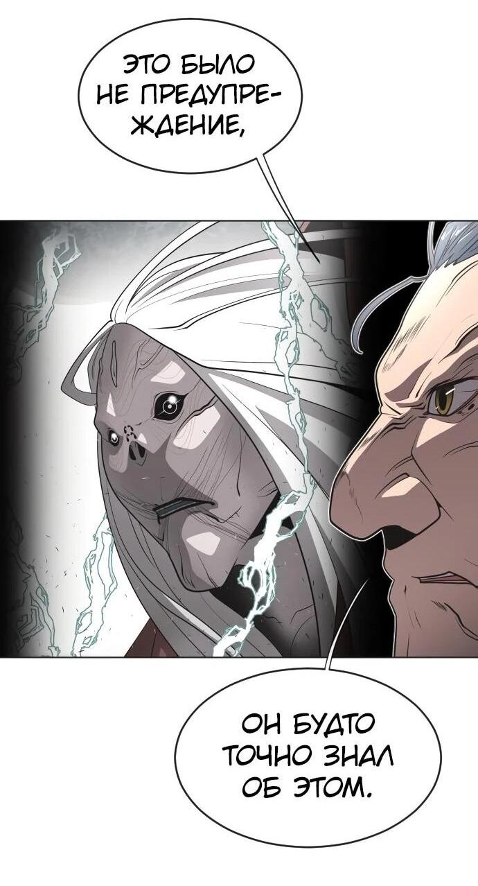 Манга Бог смерти - Глава 120 Страница 98