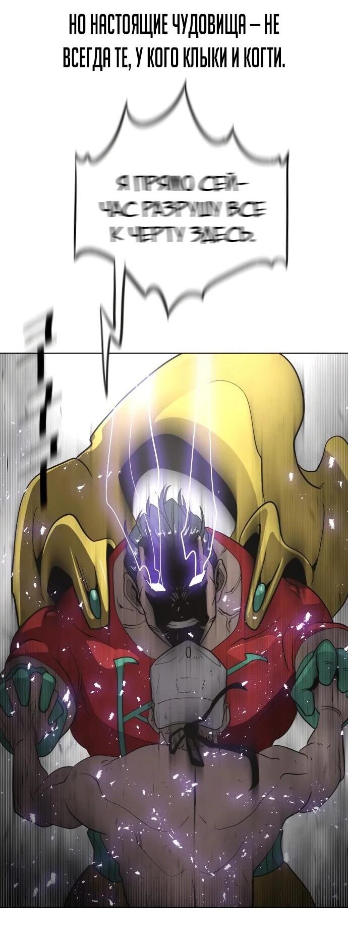 Манга Бог смерти - Глава 120 Страница 93
