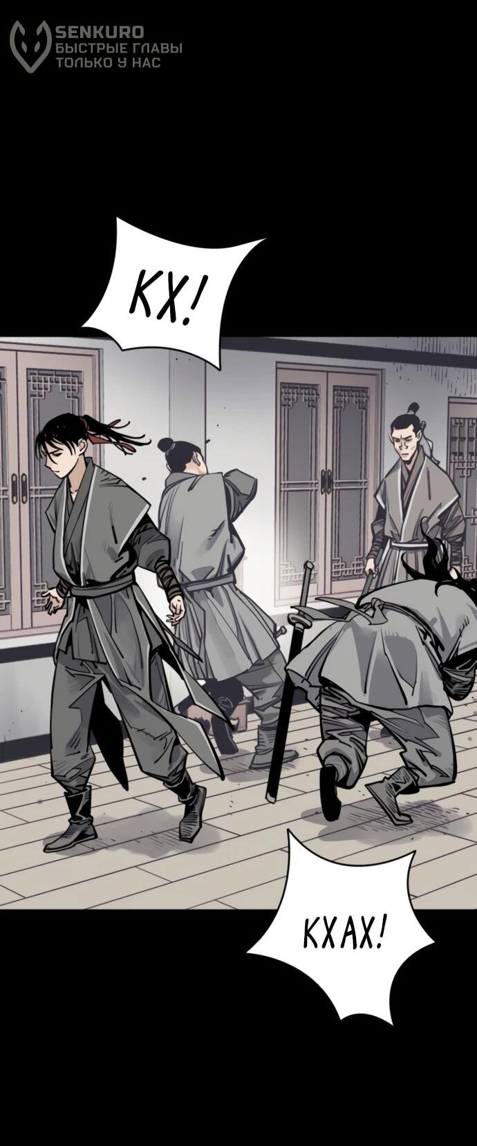 Манга Бог смерти - Глава 120 Страница 60