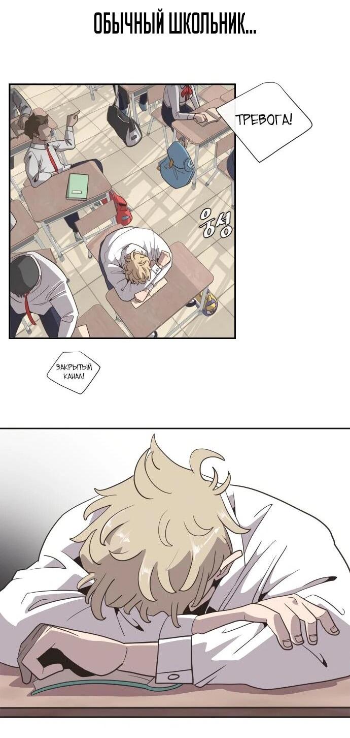 Манга Бог смерти - Глава 120 Страница 86