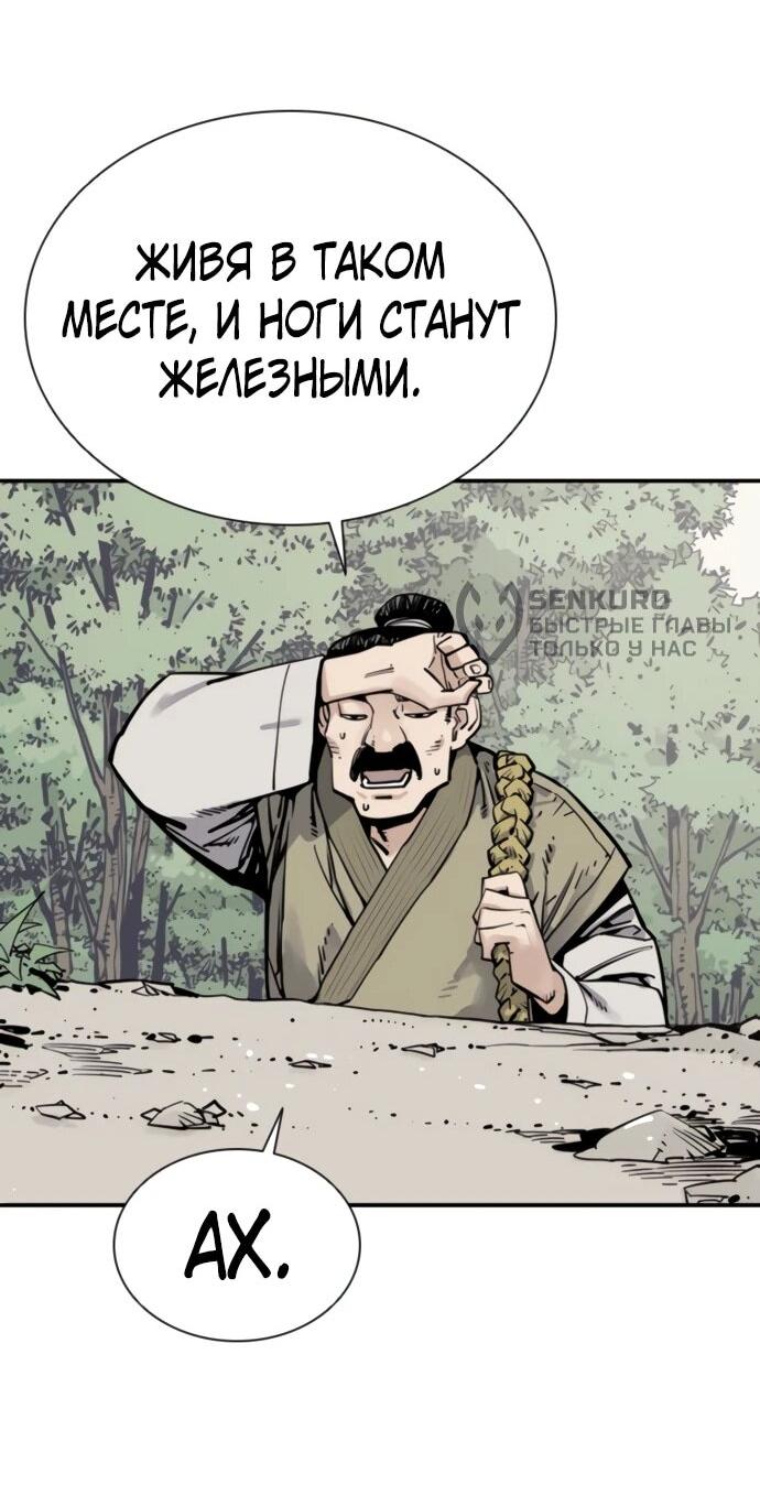 Манга Бог смерти - Глава 120 Страница 31