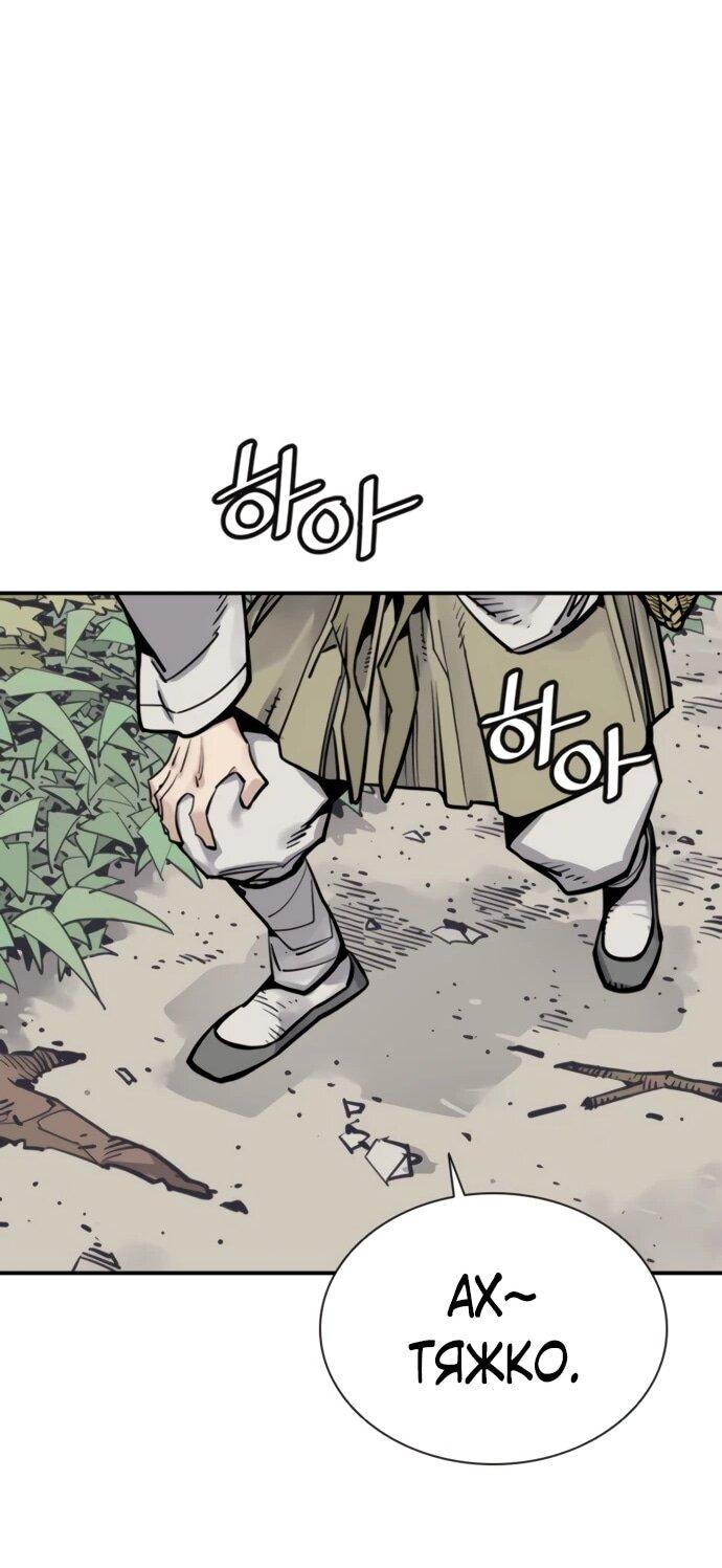 Манга Бог смерти - Глава 120 Страница 30