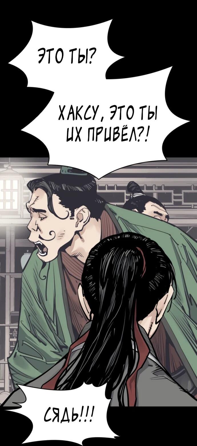 Манга Бог смерти - Глава 120 Страница 69
