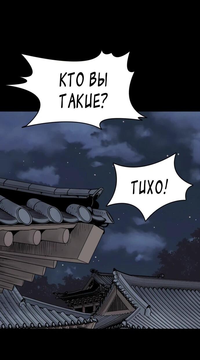 Манга Бог смерти - Глава 120 Страница 61