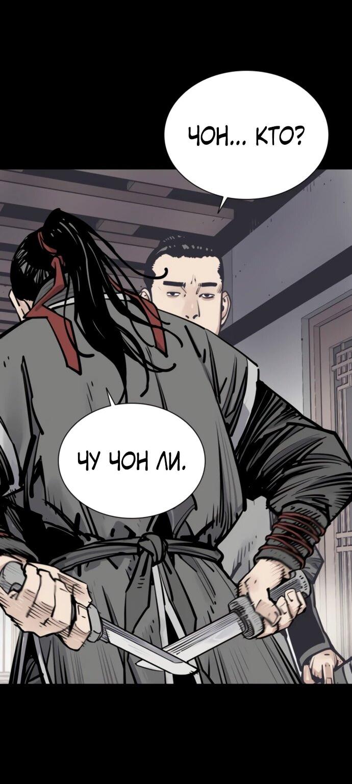 Манга Бог смерти - Глава 120 Страница 58