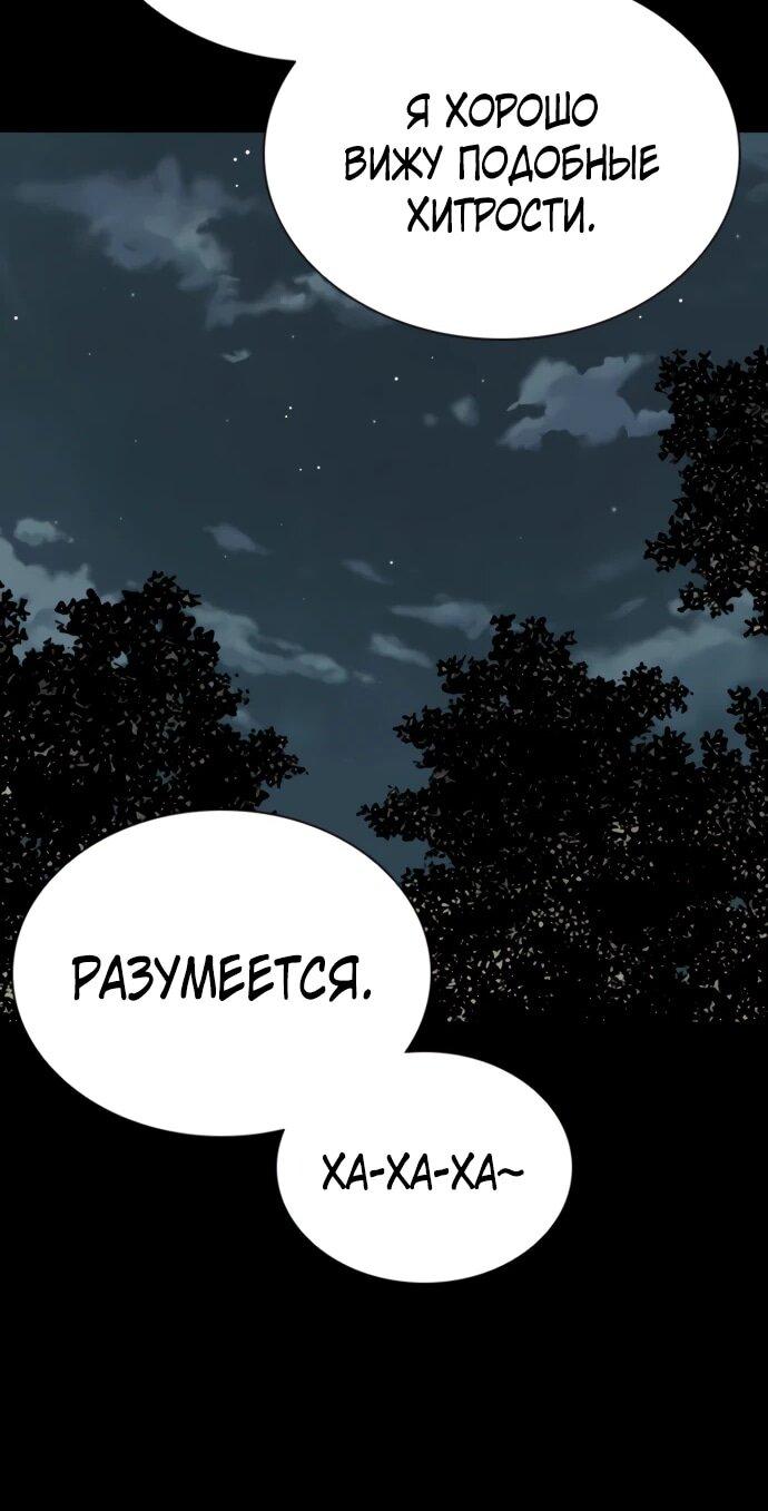 Манга Бог смерти - Глава 120 Страница 50