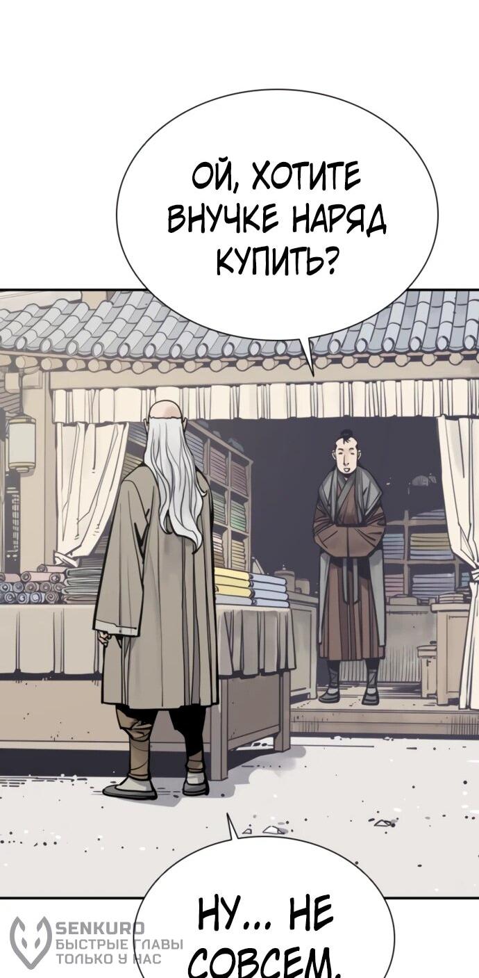 Манга Бог смерти - Глава 120 Страница 25