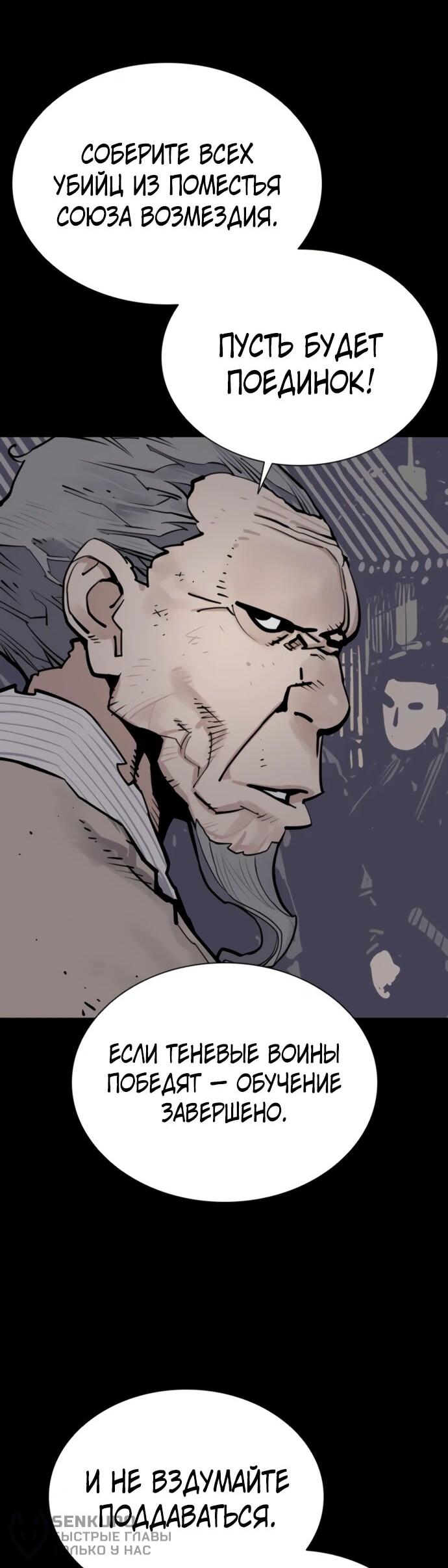 Манга Бог смерти - Глава 120 Страница 49