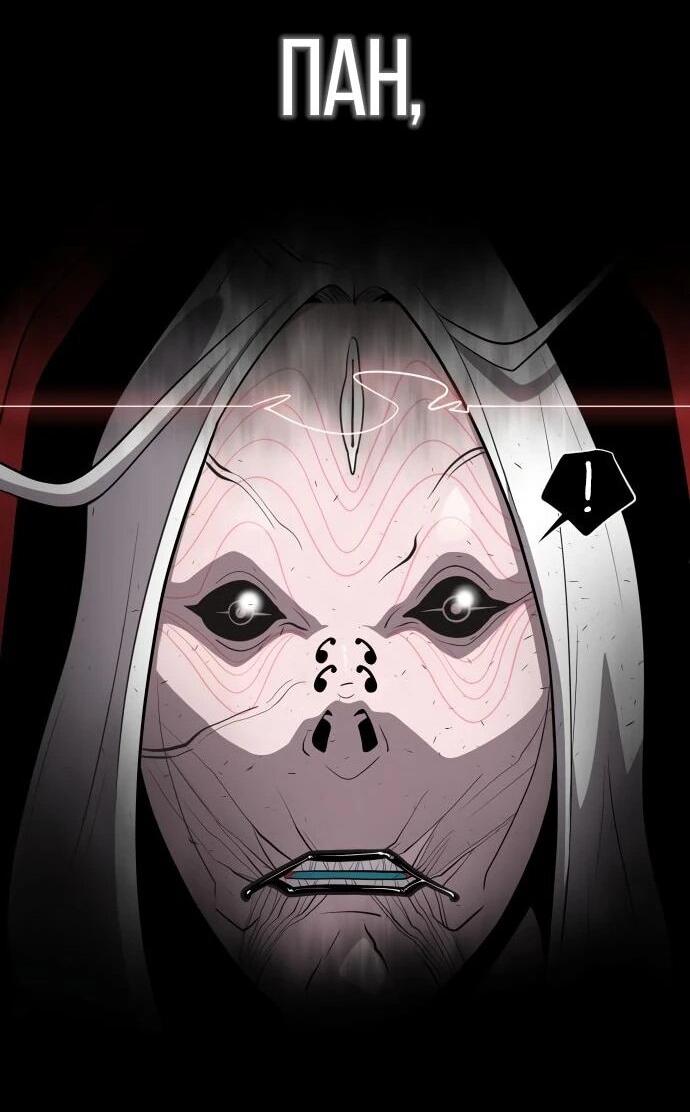Манга Бог смерти - Глава 120 Страница 101