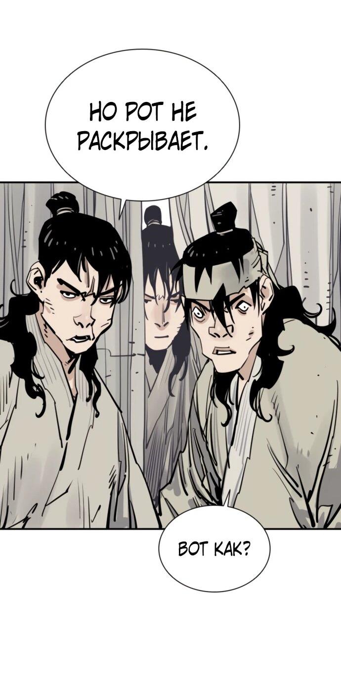 Манга Бог смерти - Глава 129 Страница 67