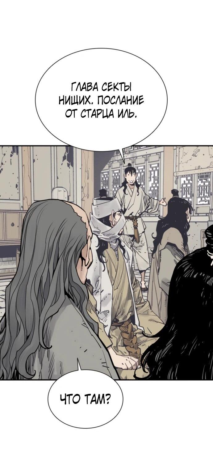 Манга Бог смерти - Глава 129 Страница 29