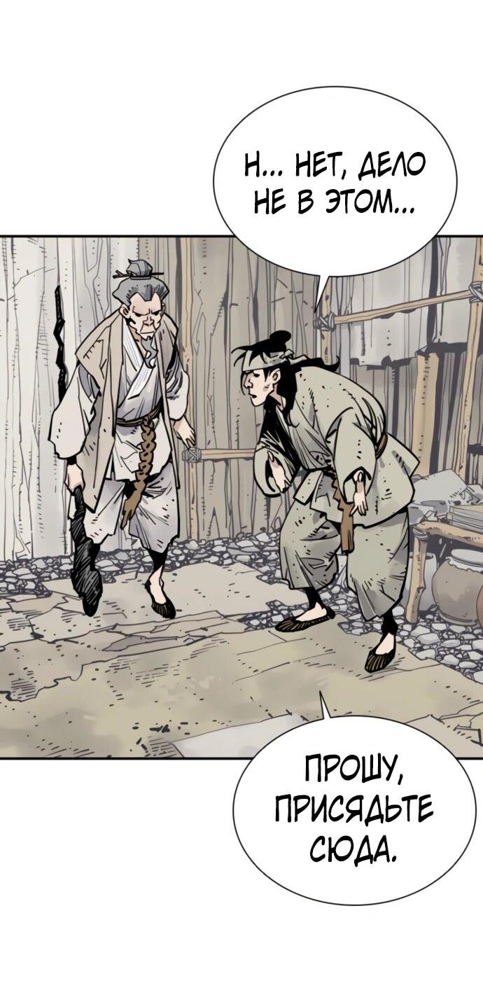 Манга Бог смерти - Глава 129 Страница 3