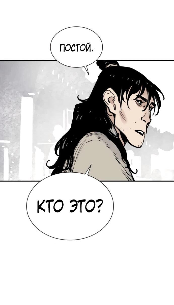 Манга Бог смерти - Глава 129 Страница 62