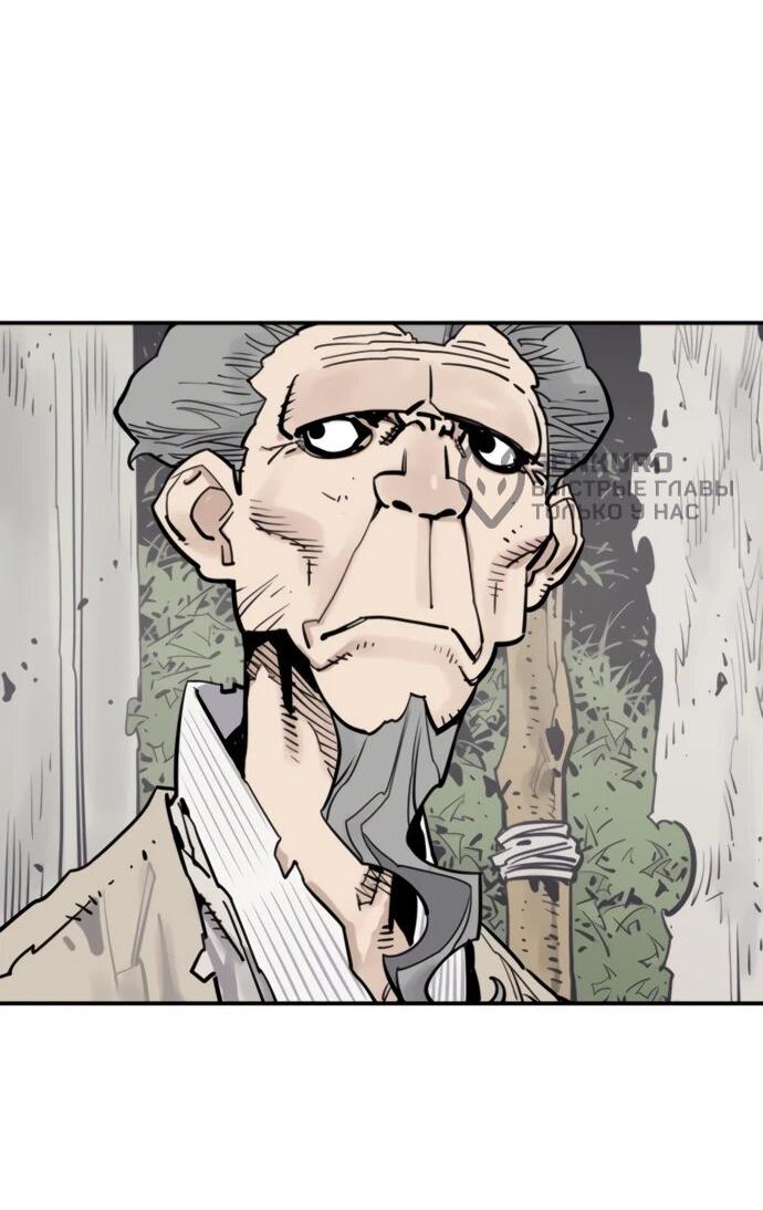 Манга Бог смерти - Глава 129 Страница 6