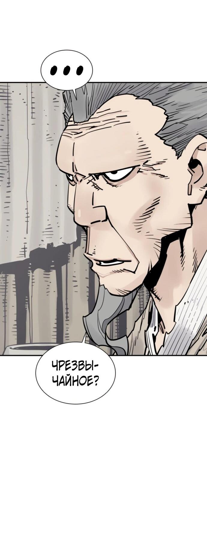 Манга Бог смерти - Глава 129 Страница 21