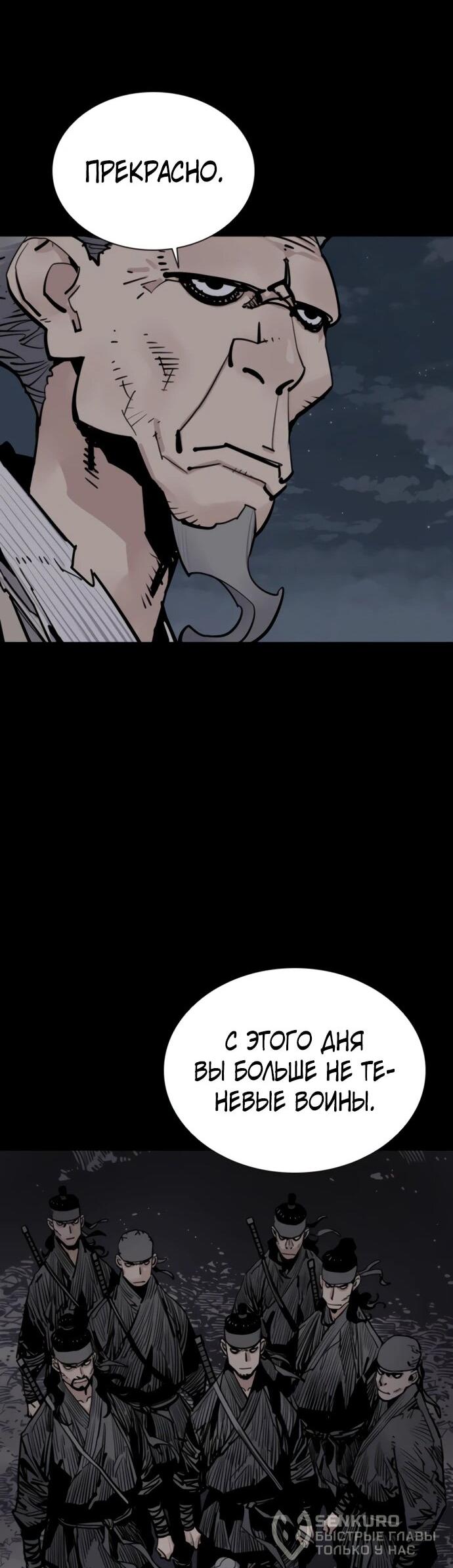 Манга Бог смерти - Глава 129 Страница 50