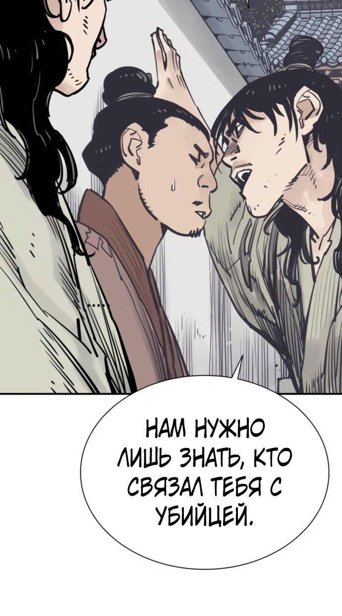 Манга Бог смерти - Глава 129 Страница 64