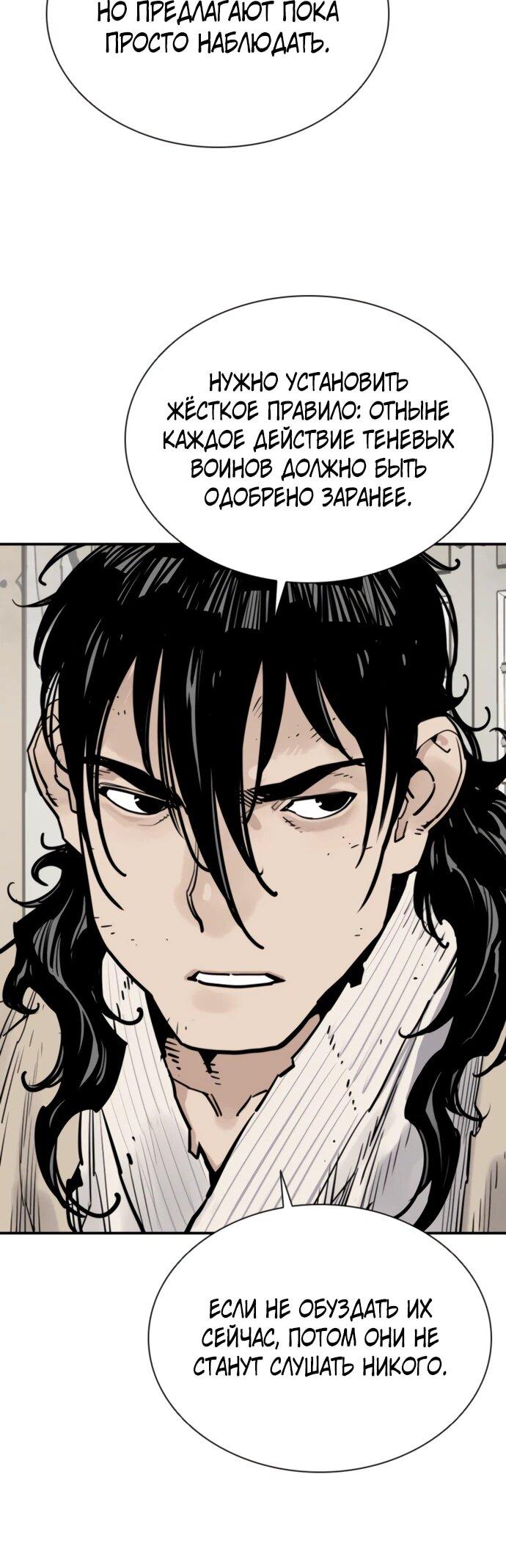 Манга Бог смерти - Глава 129 Страница 26