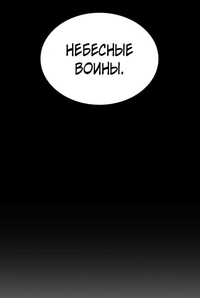 Манга Бог смерти - Глава 129 Страница 52
