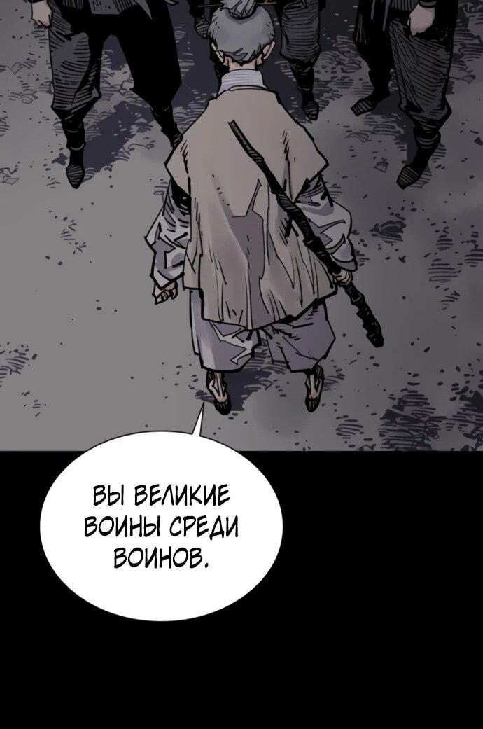 Манга Бог смерти - Глава 129 Страница 51