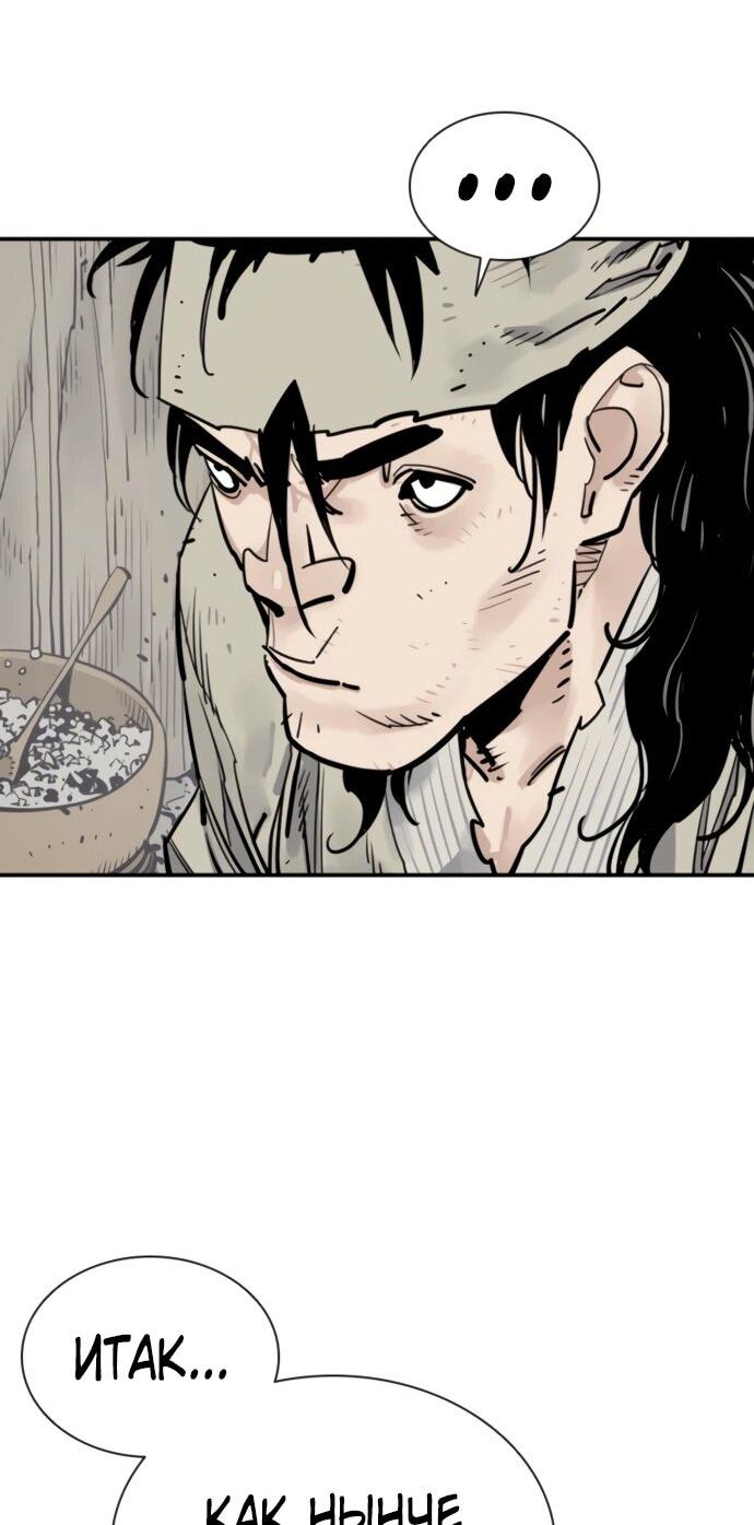 Манга Бог смерти - Глава 129 Страница 7